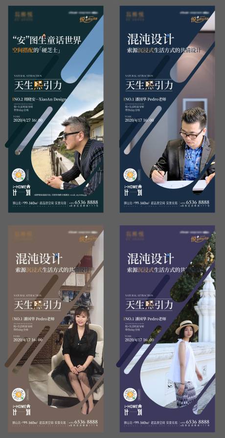 源文件下载【享设计】搜索编号：89850011146765304【地产设计人物价值点系列海报】