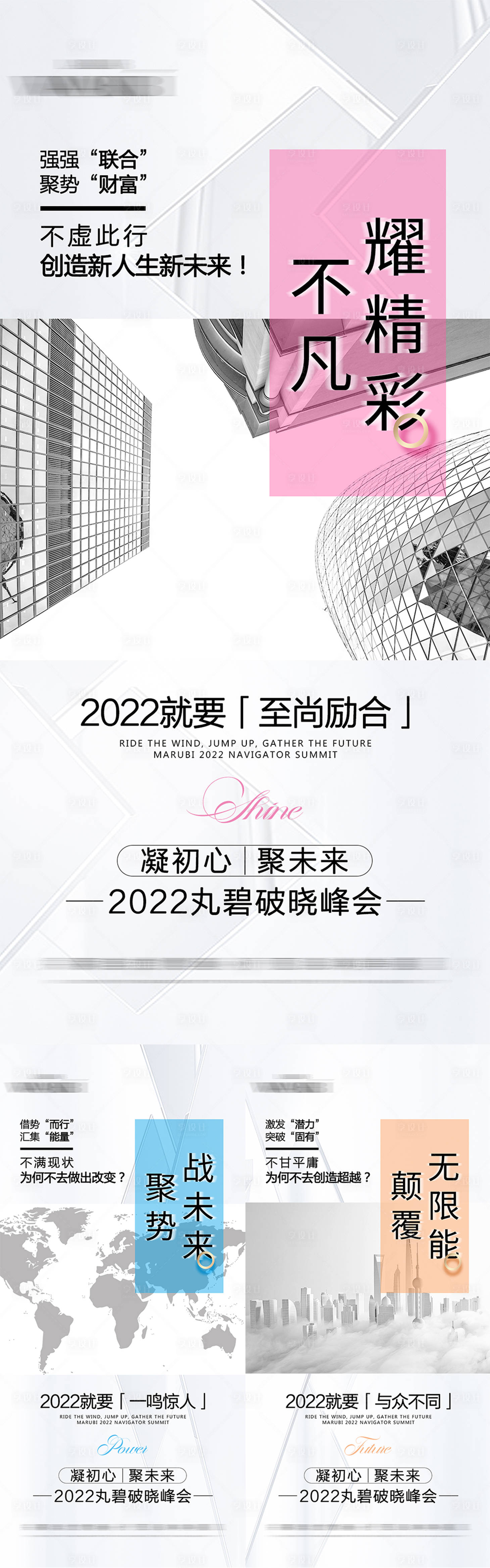 源文件下載【享設(shè)計(jì)】搜索編號：80390011331327397【招商造勢系列海報(bào)】