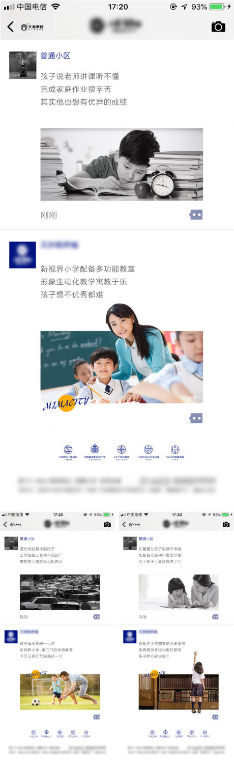源文件下载【朋友圈创意教育卖点】编号：46850011119737174