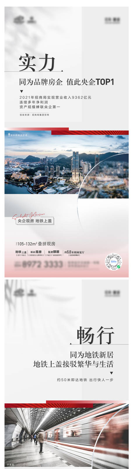 源文件下载【美图洋房价值稿】编号：20220712163305722