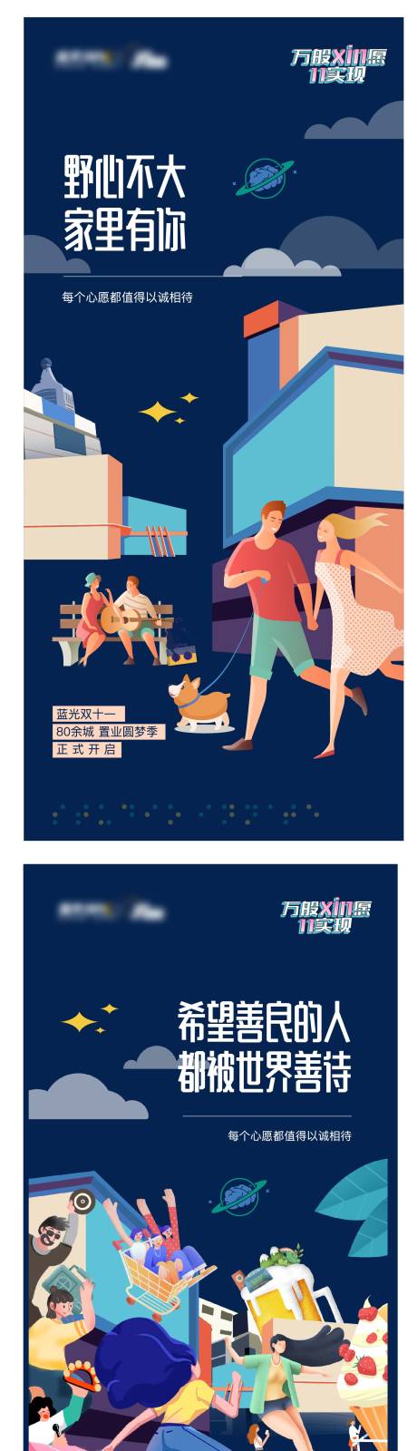 源文件下载【商业地产缤纷手绘系列稿】编号：91810011101056283