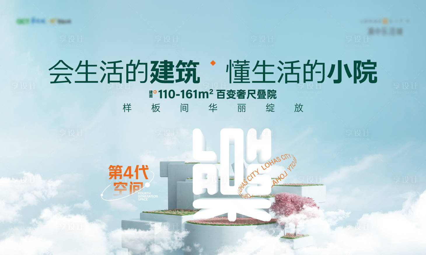 源文件下載【享設(shè)計(jì)】搜索編號：34540011156311627【地產(chǎn)KV】
