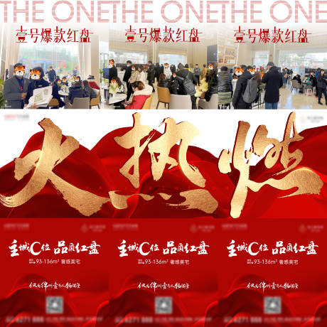 源文件下载【热销三宫格】编号：34310010885074499