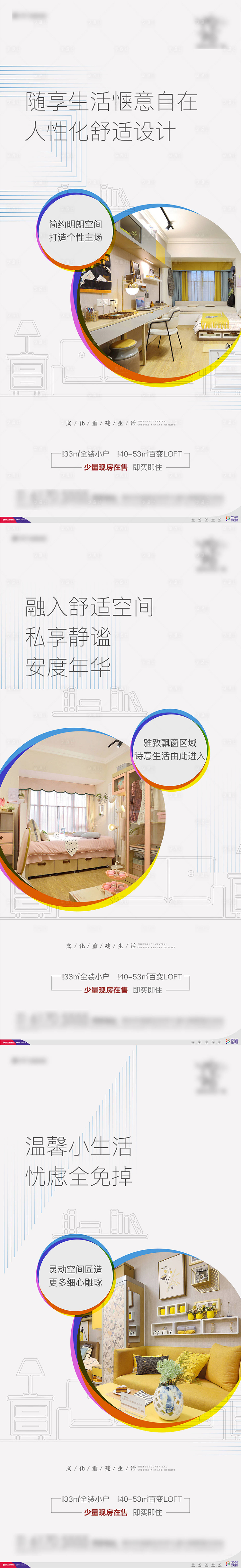 源文件下载【享设计】搜索编号：87200011350268787【地产高级灰公寓价值点系列海报】