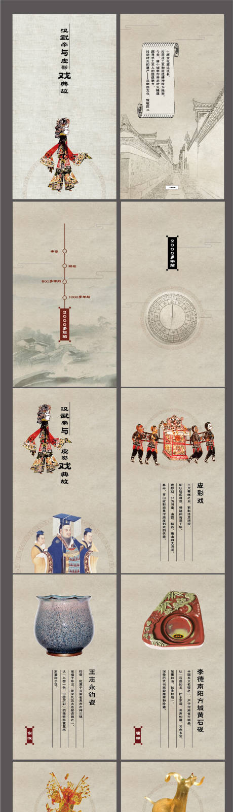 皮影 