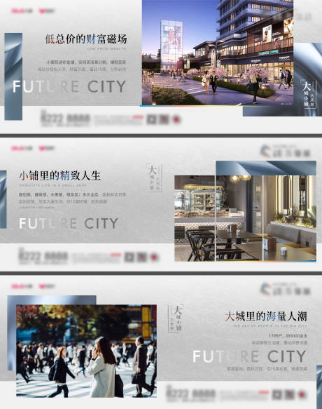 源文件下载【地产商业价值点海报】编号：65950011325968729