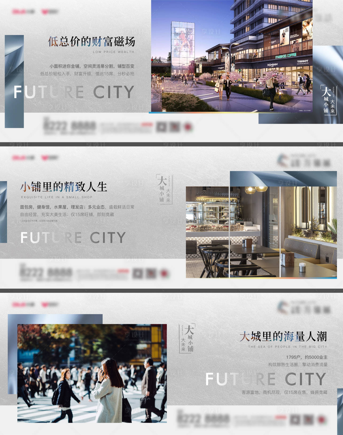 源文件下载【享设计】搜索编号：65950011325968729【地产商业价值点海报】