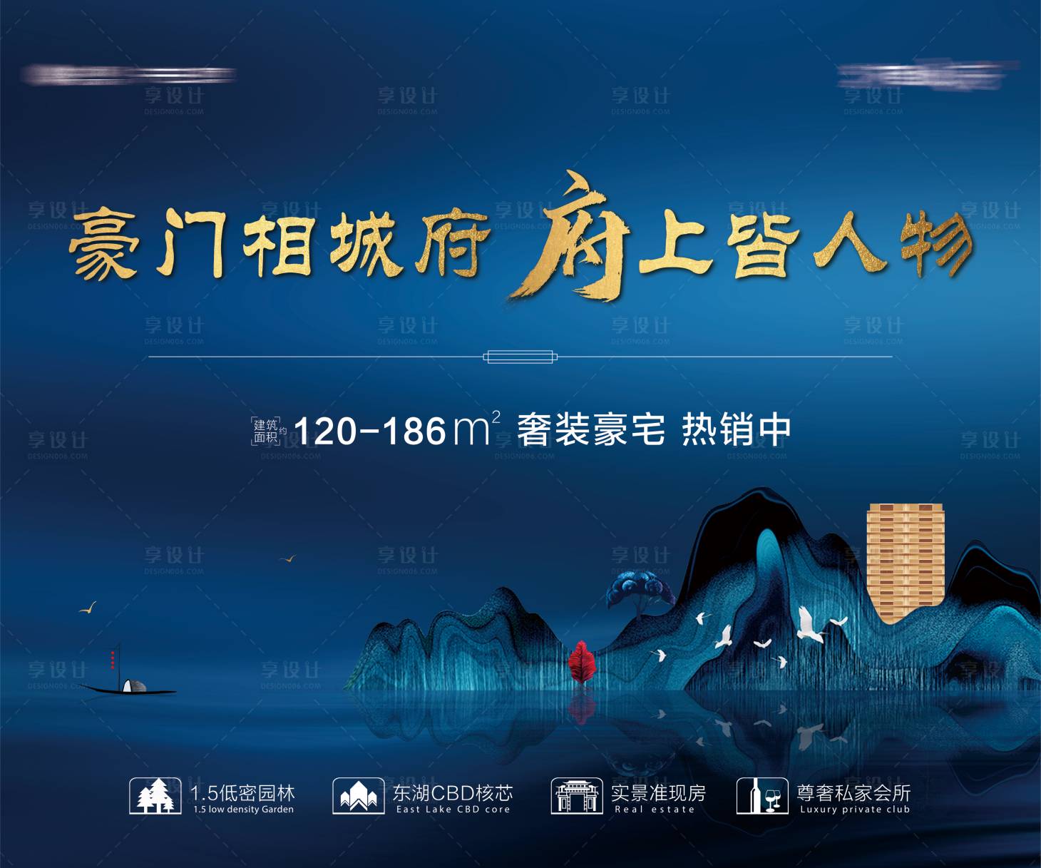 源文件下载【房地产kv喷绘画面】编号：44430011131082231