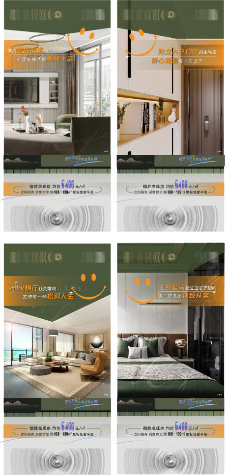 源文件下载【价值点户型刷屏海报】编号：59880011115098346
