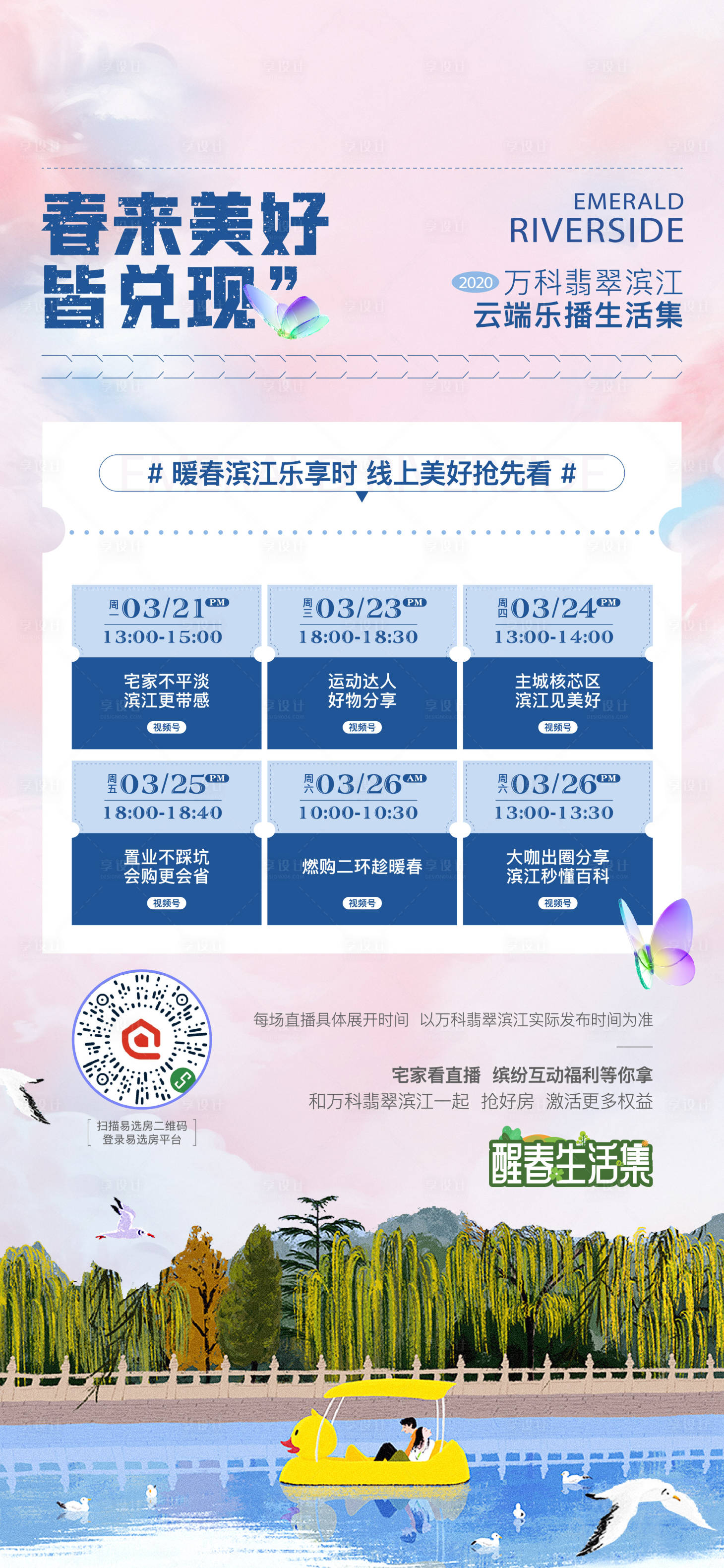 源文件下載【享設(shè)計(jì)】搜索編號(hào)：79270011201357393【直播微信 】