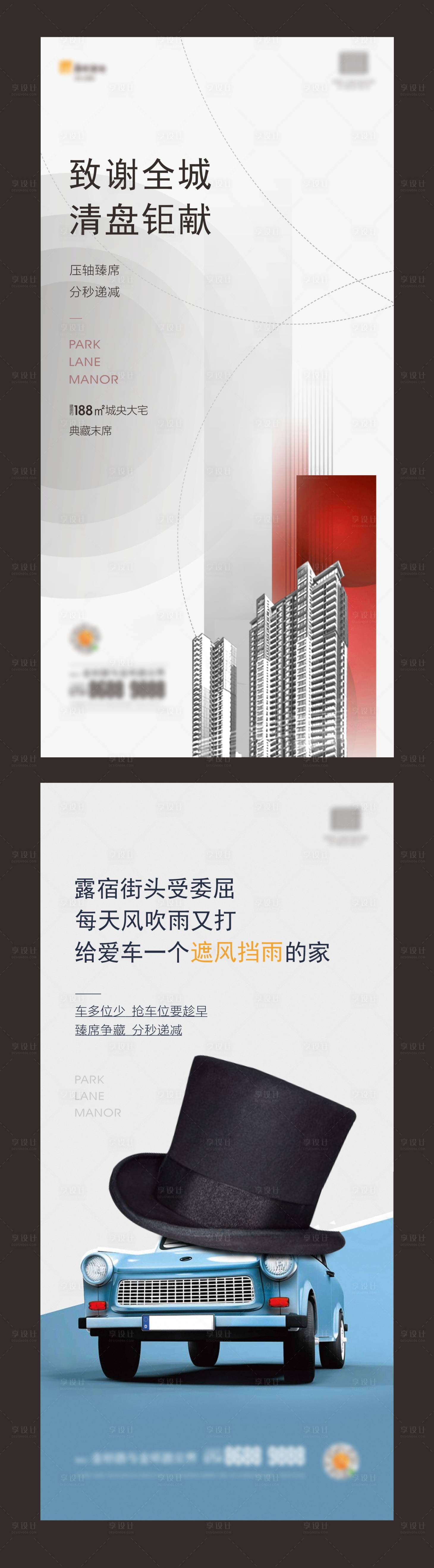 源文件下載【享設計】搜索編號：49260010881746749【房地產價值單圖  】