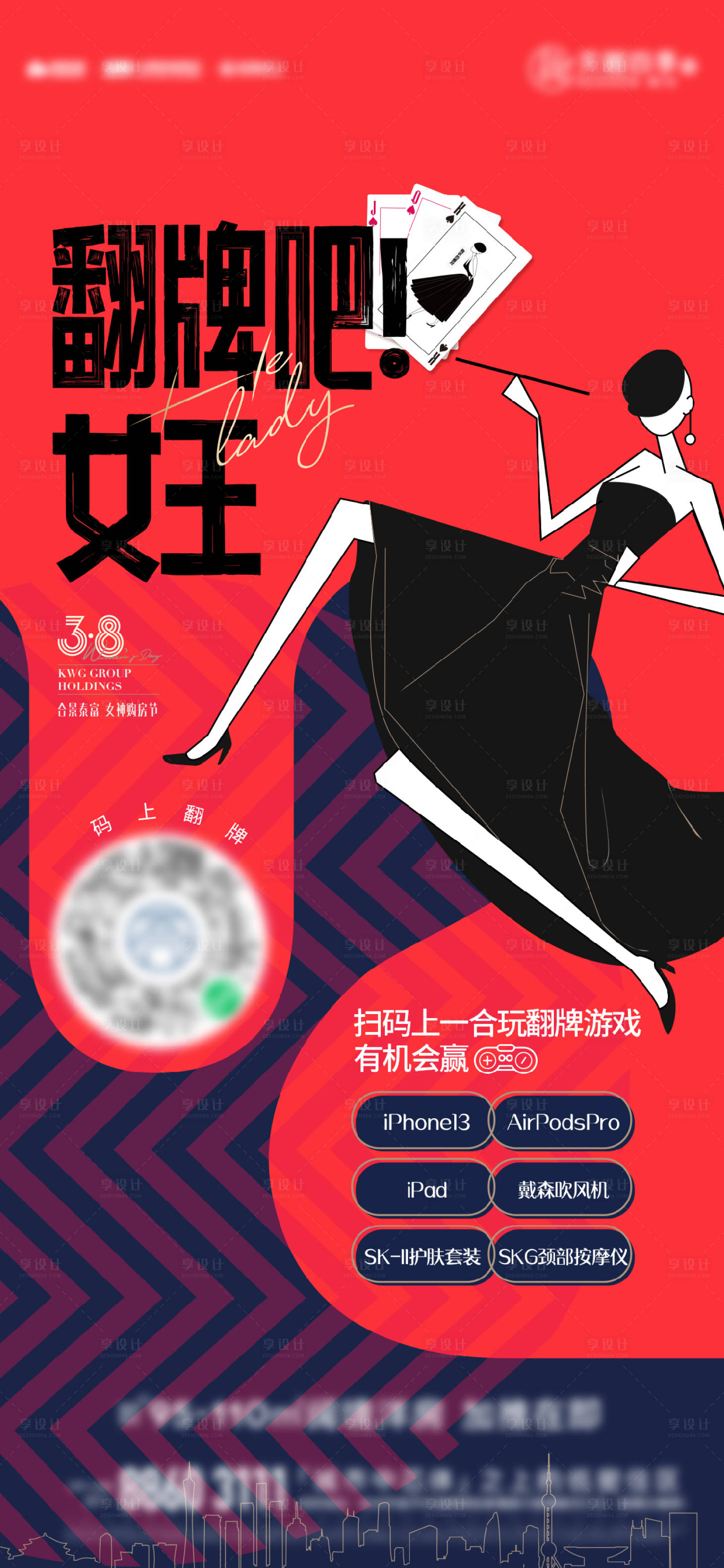 源文件下载【女神节活动】编号：44190011350539173