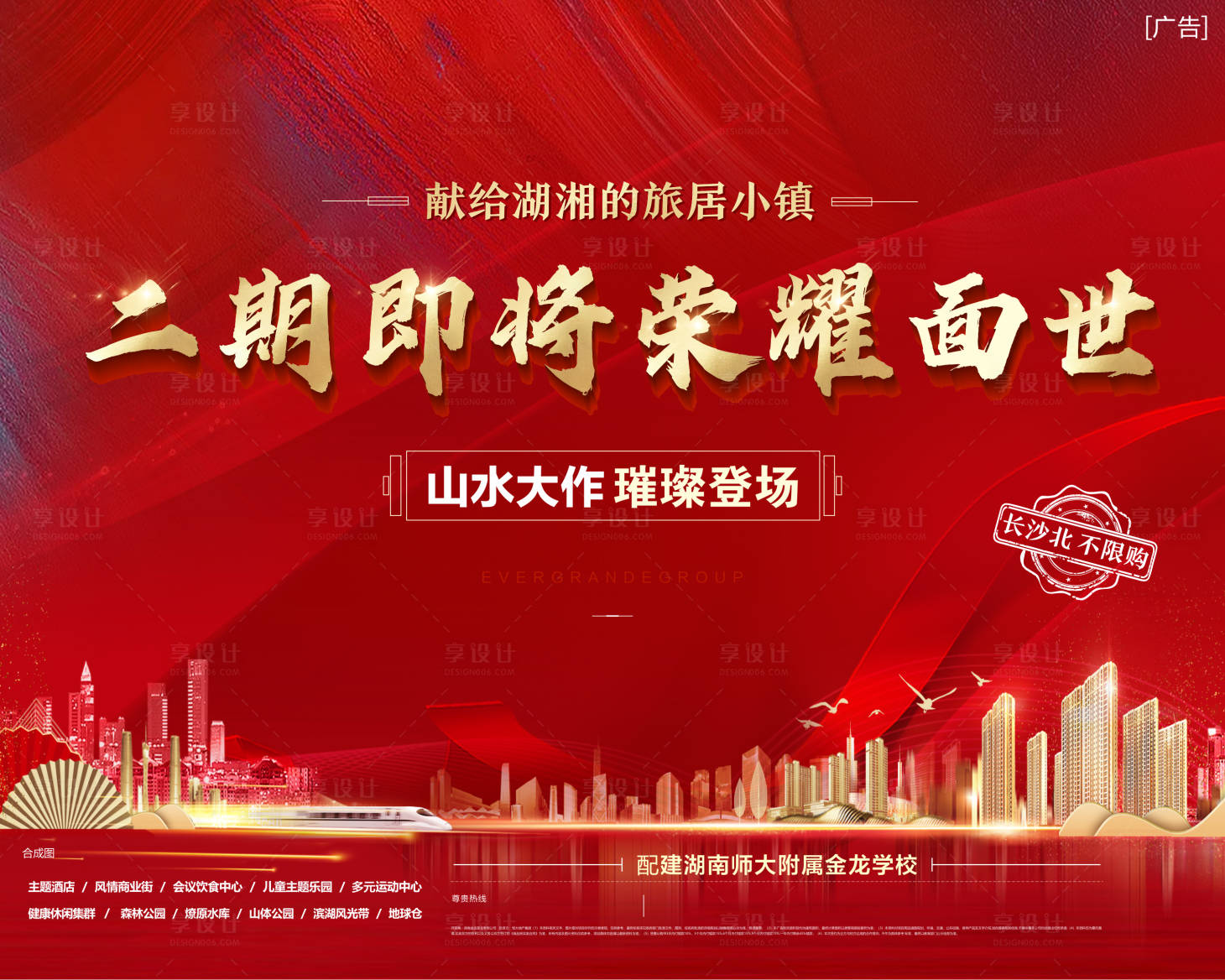 源文件下載【享設(shè)計(jì)】搜索編號(hào)：17520011288648182【加推主畫面】