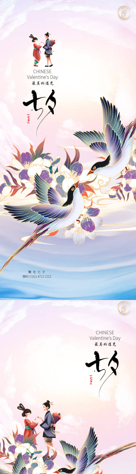 源文件下载【七夕牛郎织女秀稿】编号：61200011235769568