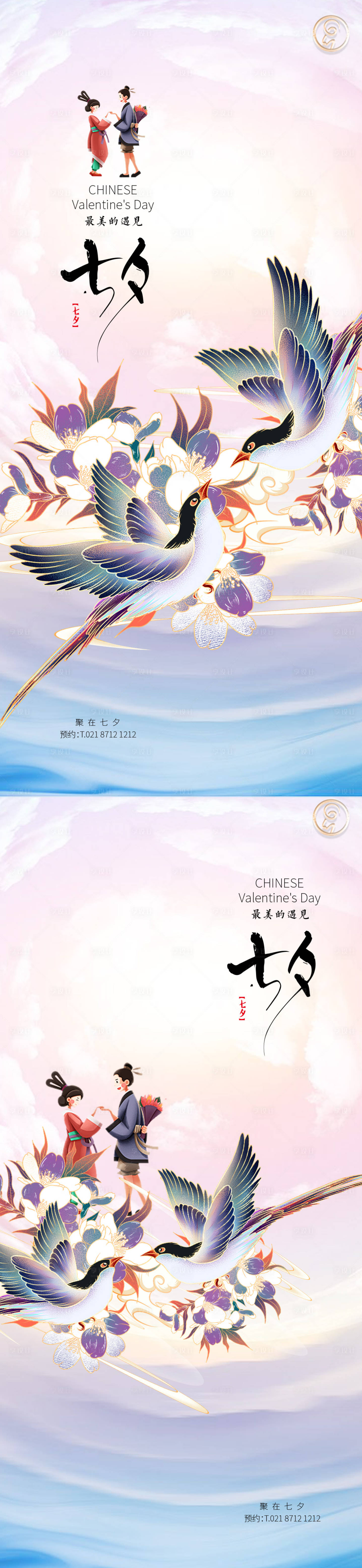 源文件下載【七夕牛郎織女秀稿】編號：61200011235769568