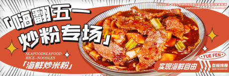 外卖平台美食banner