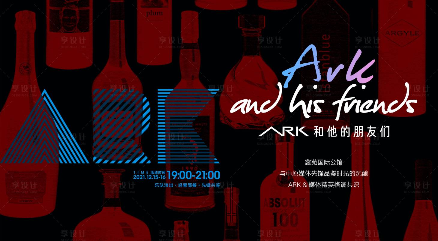源文件下载【享设计】搜索编号：99060011164468907【活动背景】