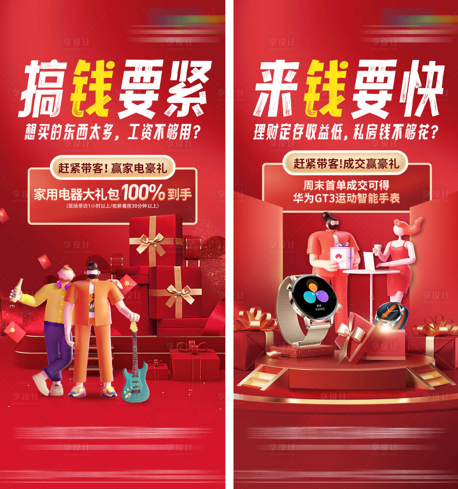 源文件下载【地产渠道带客奖励老带新到访有礼】编号：41600011323917514