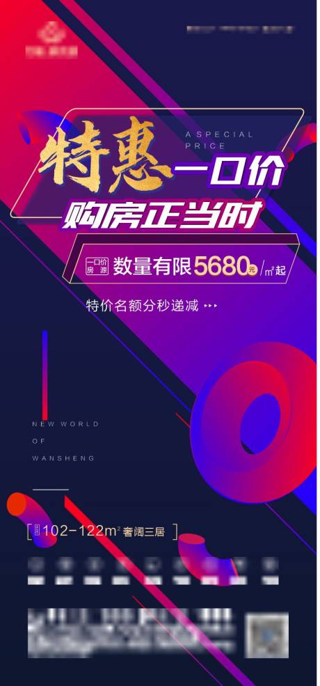 源文件下載【享設計】搜索編號：26160010925905560【特惠一口價海報】
