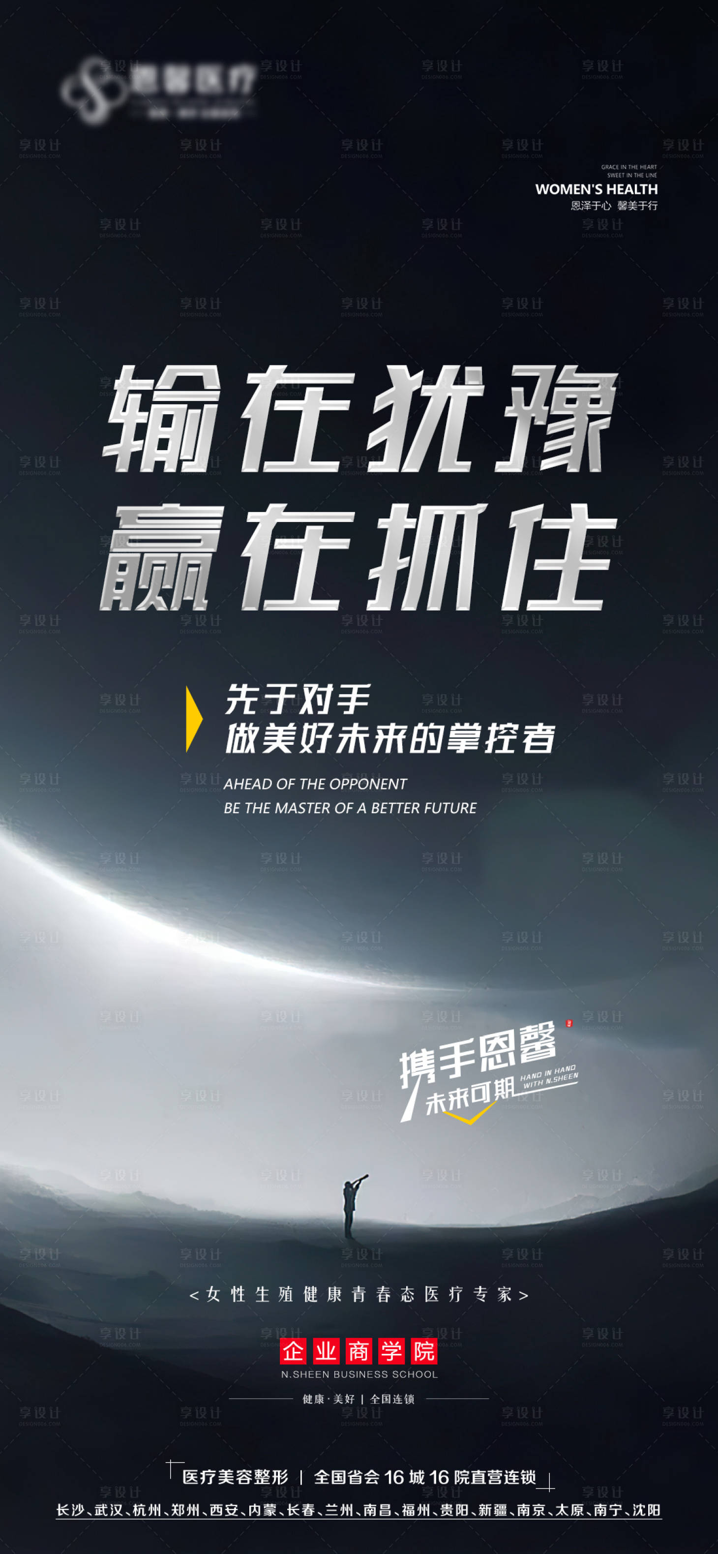 源文件下载【享设计】搜索编号：13550011120164160【微商高端海报】