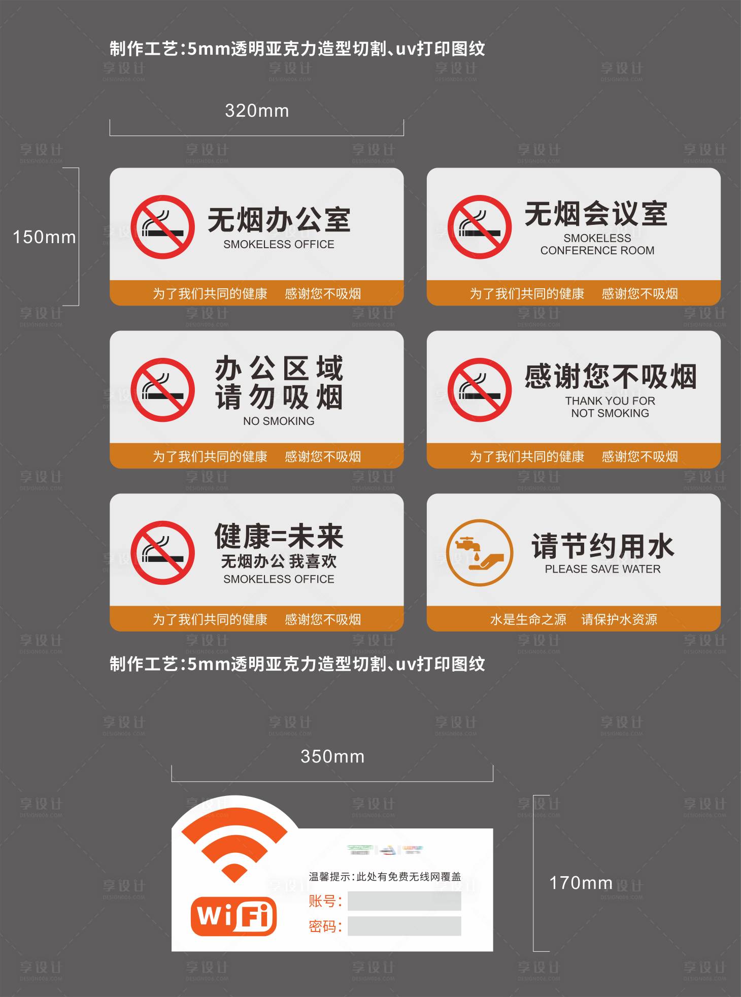 源文件下载【办公室门牌标识设计】编号：87800010958889470
