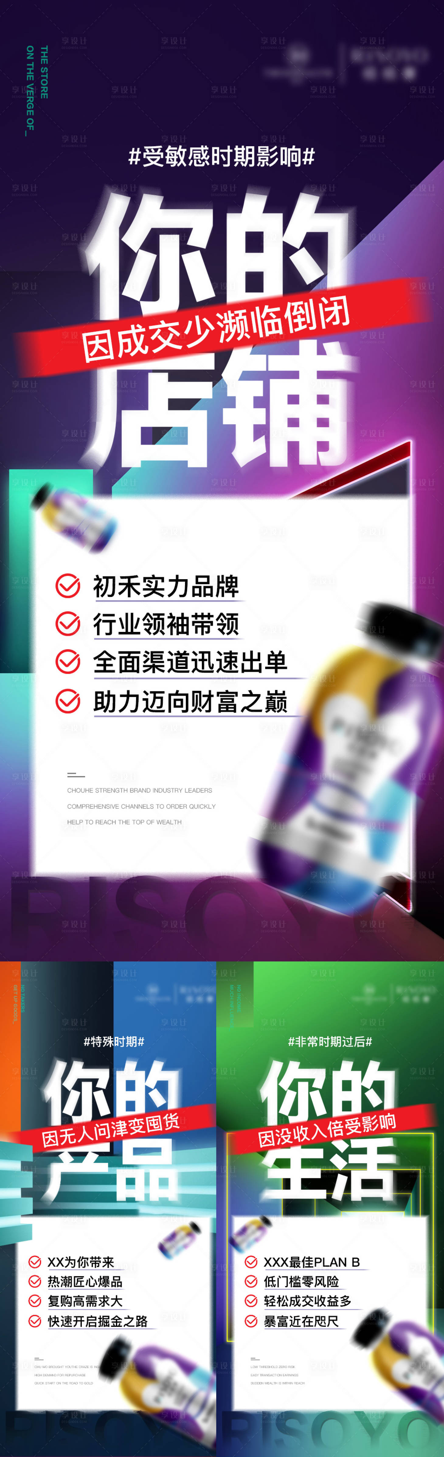 源文件下载【享设计】搜索编号：19030011107878923【微商产品造势营销海报】