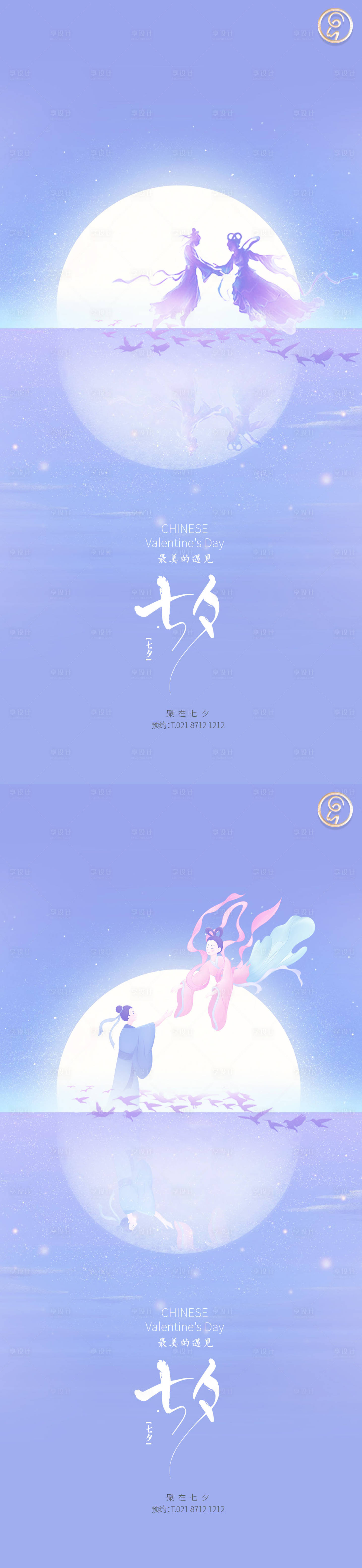 源文件下载【享设计】搜索编号：41140011290324465【七夕圆月倒影系列】