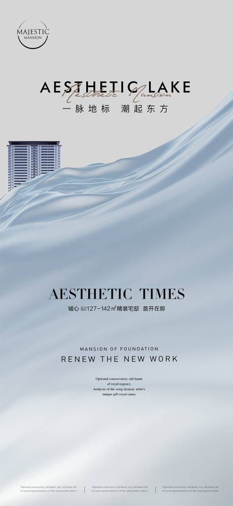 源文件下载【湖景地产广告】编号：47570011237781728