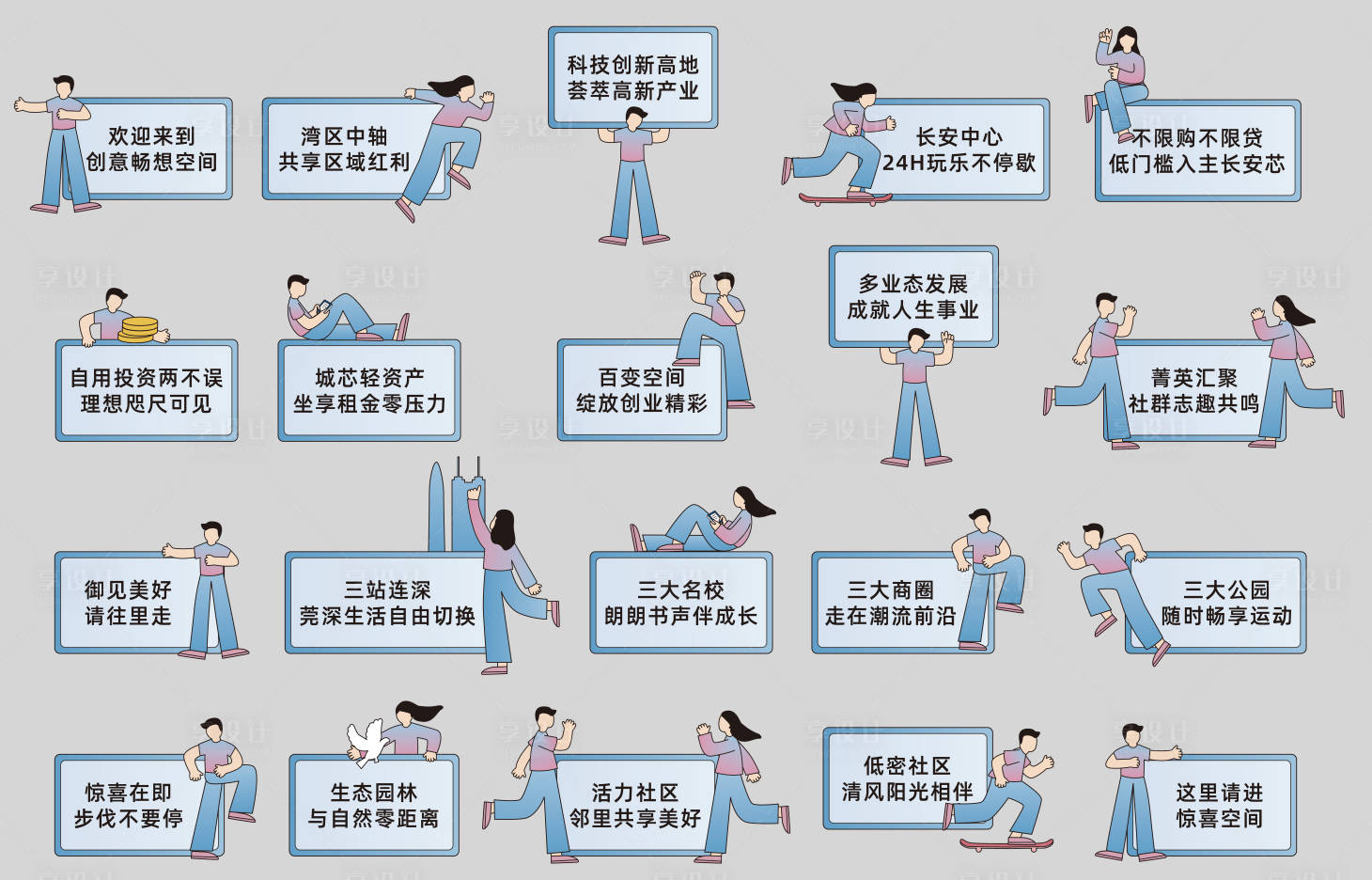 源文件下载【售楼部地贴】编号：48510010940717929