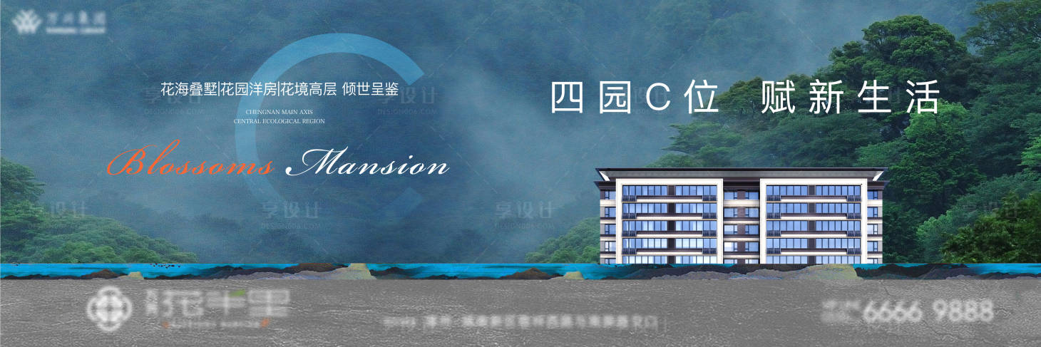 源文件下载【享设计】搜索编号：34480010834619326【地产洋房户外海报】