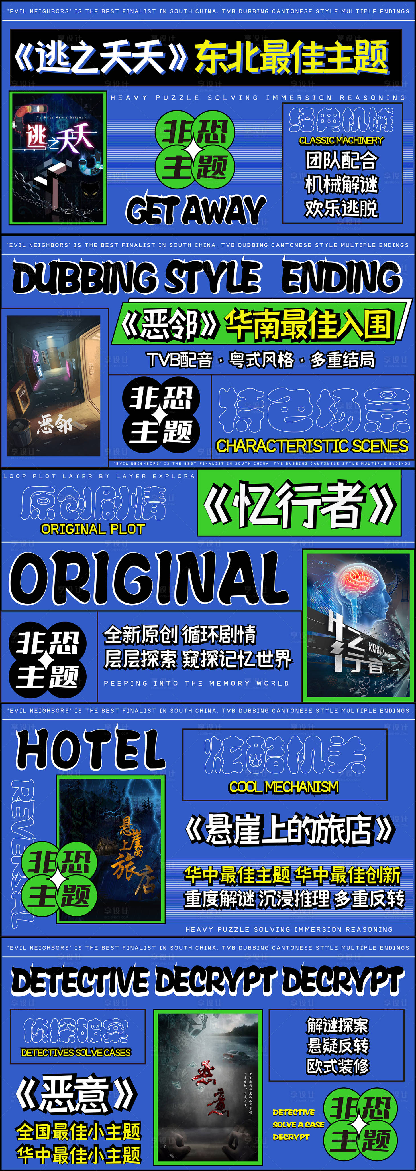 源文件下載【享設計】搜索編號：94020011314394401【密室逃脫美團大眾點評banner】