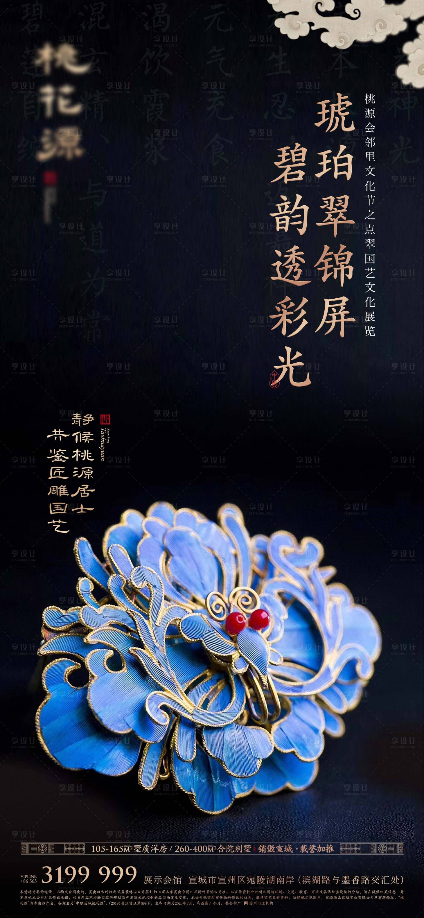 源文件下载【享设计】搜索编号：31210011201153552【中式 】