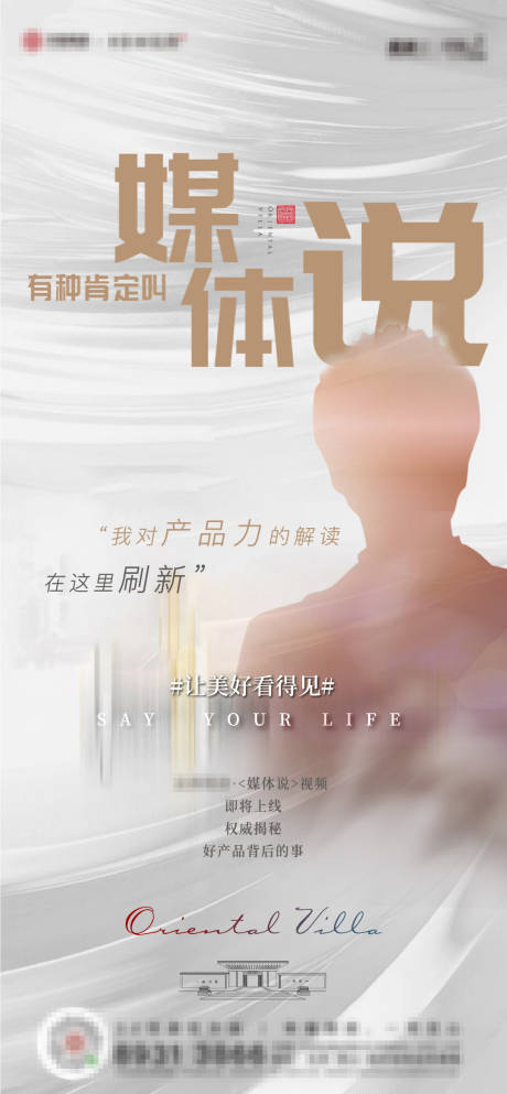 源文件下载【享设计】搜索编号：16580011296259054【房产地产媒体解读微信】