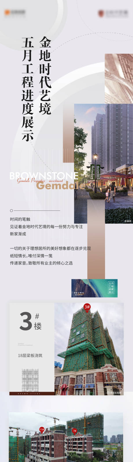 源文件下载【五月工程进度】编号：58280010984128783