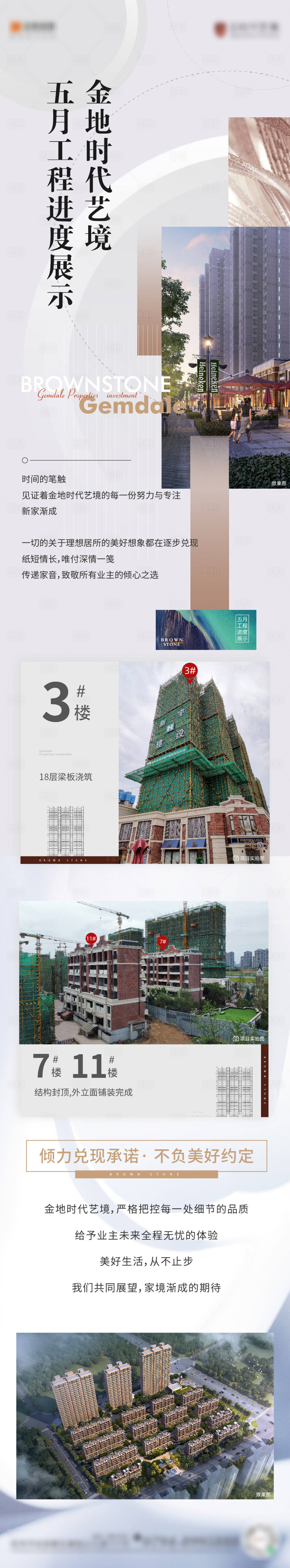 源文件下載【享設計】搜索編號：58280010984128783【五月工程進度】