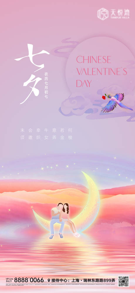 源文件下载【节日微信海报】编号：77170011091705849
