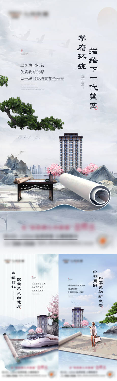 源文件下载【中式价值点系列稿】编号：42090011220033665