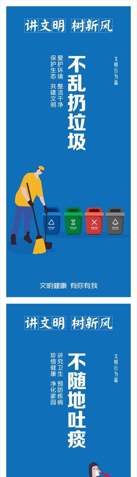 源文件下载【共建文明海报】编号：57760010951533159