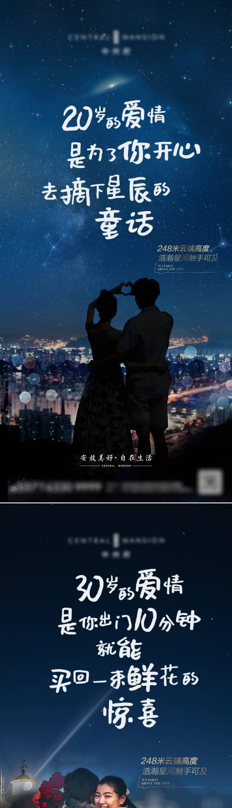 源文件下載【地產價值點海報】編號：61850010866754507