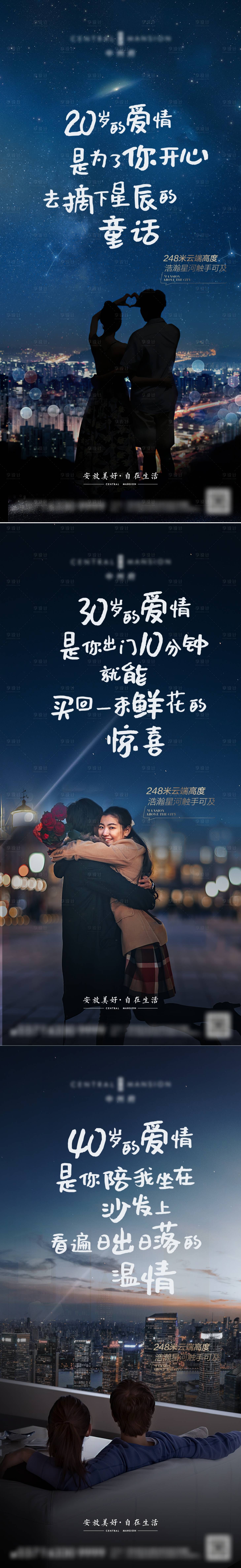 源文件下載【享設計】搜索編號：61850010866754507【地產價值點海報】