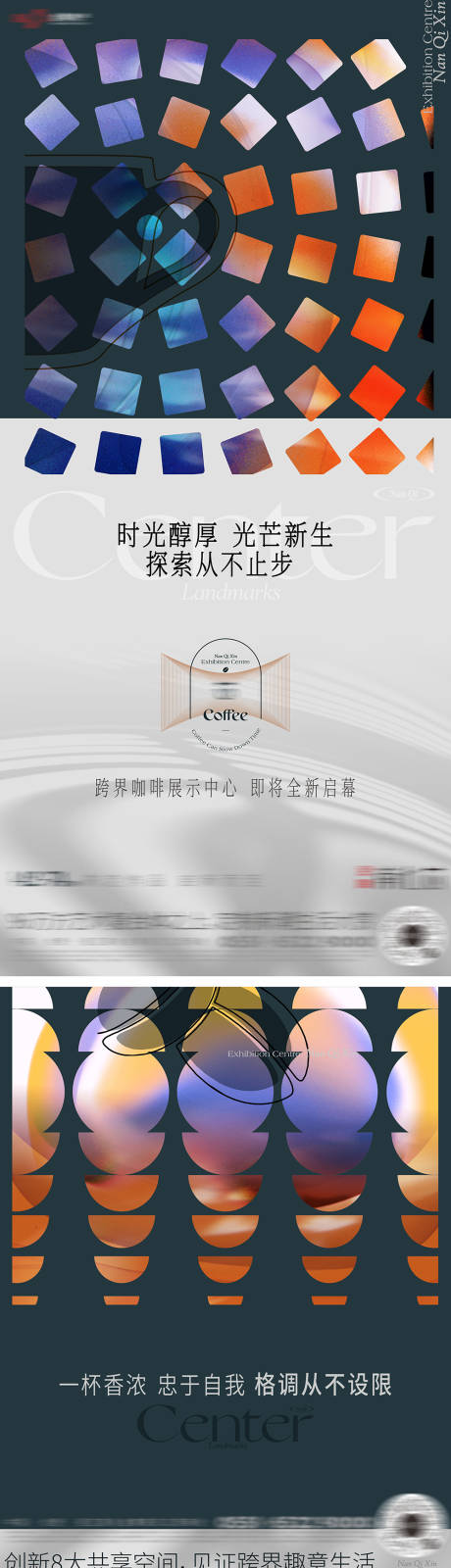 源文件下载【咖啡活动展示中心开放系列价值单图】编号：47680011160007624