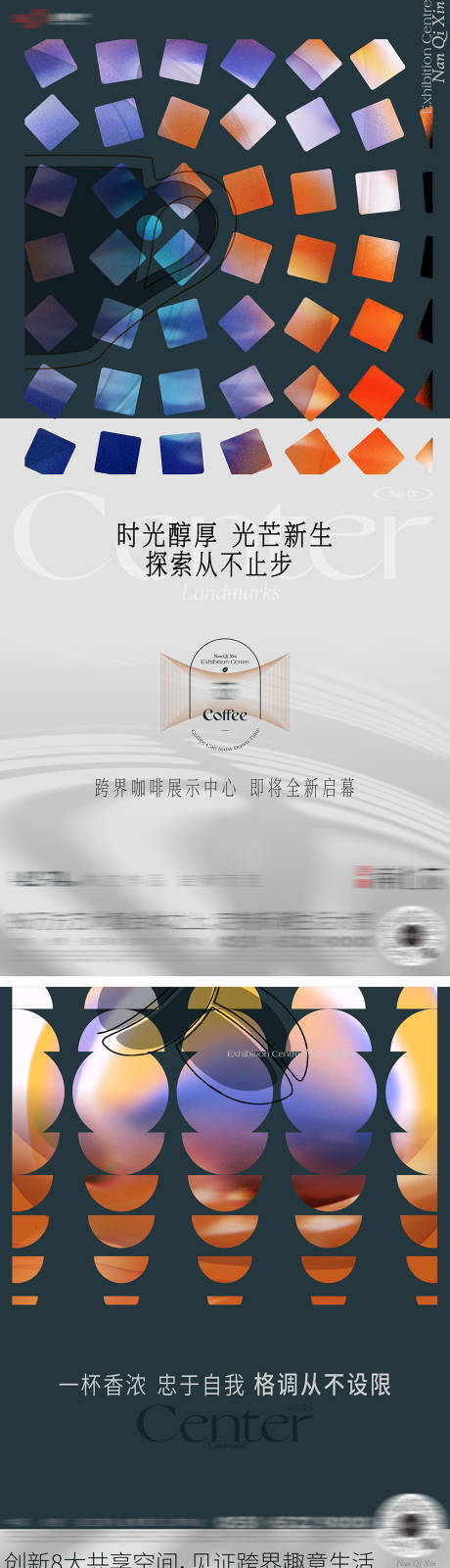 咖啡活动展示中心开放系列价值单图-源文件【享设计】