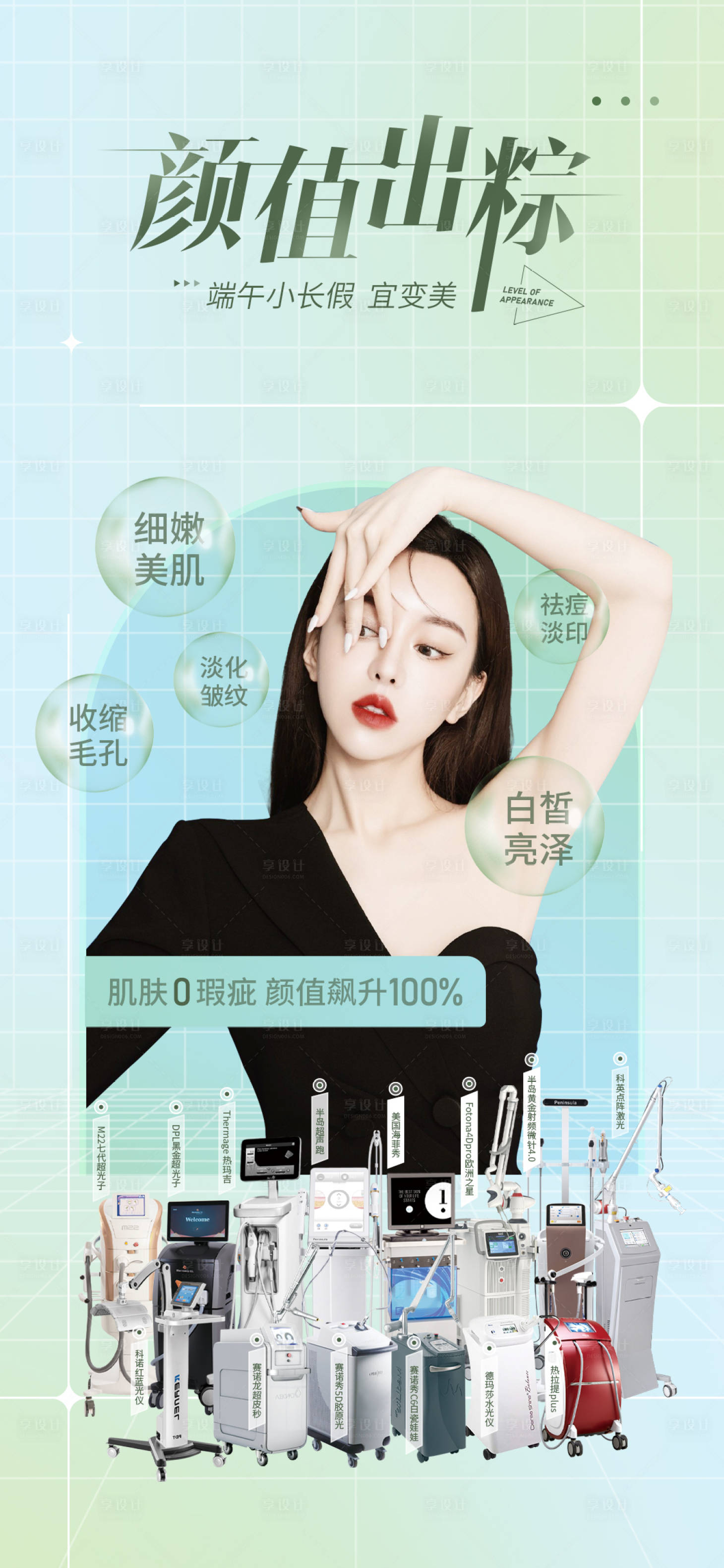 源文件下載【享設(shè)計(jì)】搜索編號(hào)：40840010924065121【端午節(jié)顏值出粽海報(bào)】