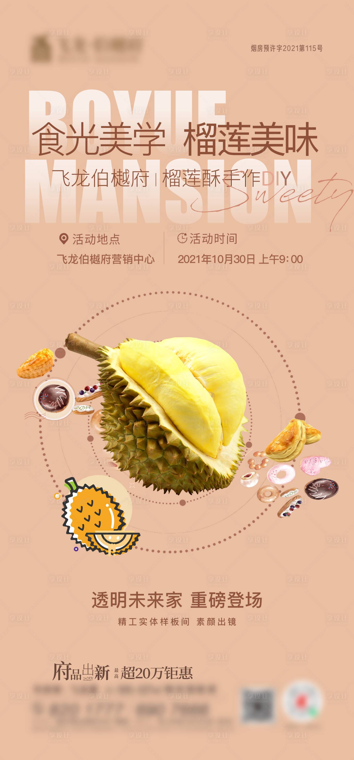 源文件下载【周末活动刷屏】编号：92650011049985601