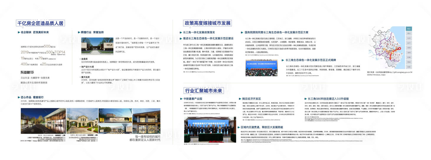 源文件下載【享設計】搜索編號：30650011337942780【地產品牌墻工法墻燈箱集團工藝】
