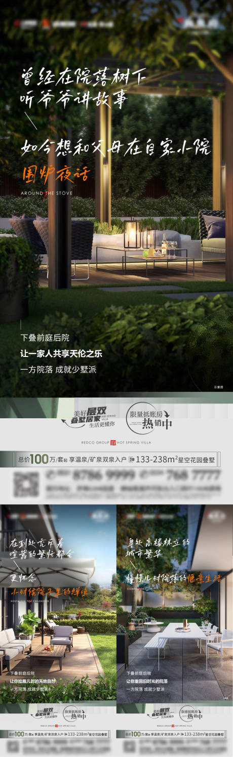 源文件下载【叠拼庭院场景】编号：14120011382961180