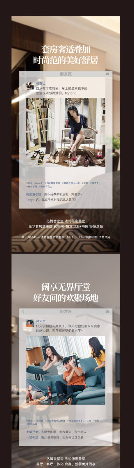 源文件下載【地產配套海報】編號：11870011105852626