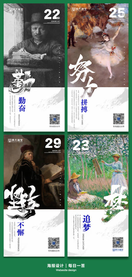 源文件下载【享设计】搜索编号：46830010937055295【日签|励志海报】