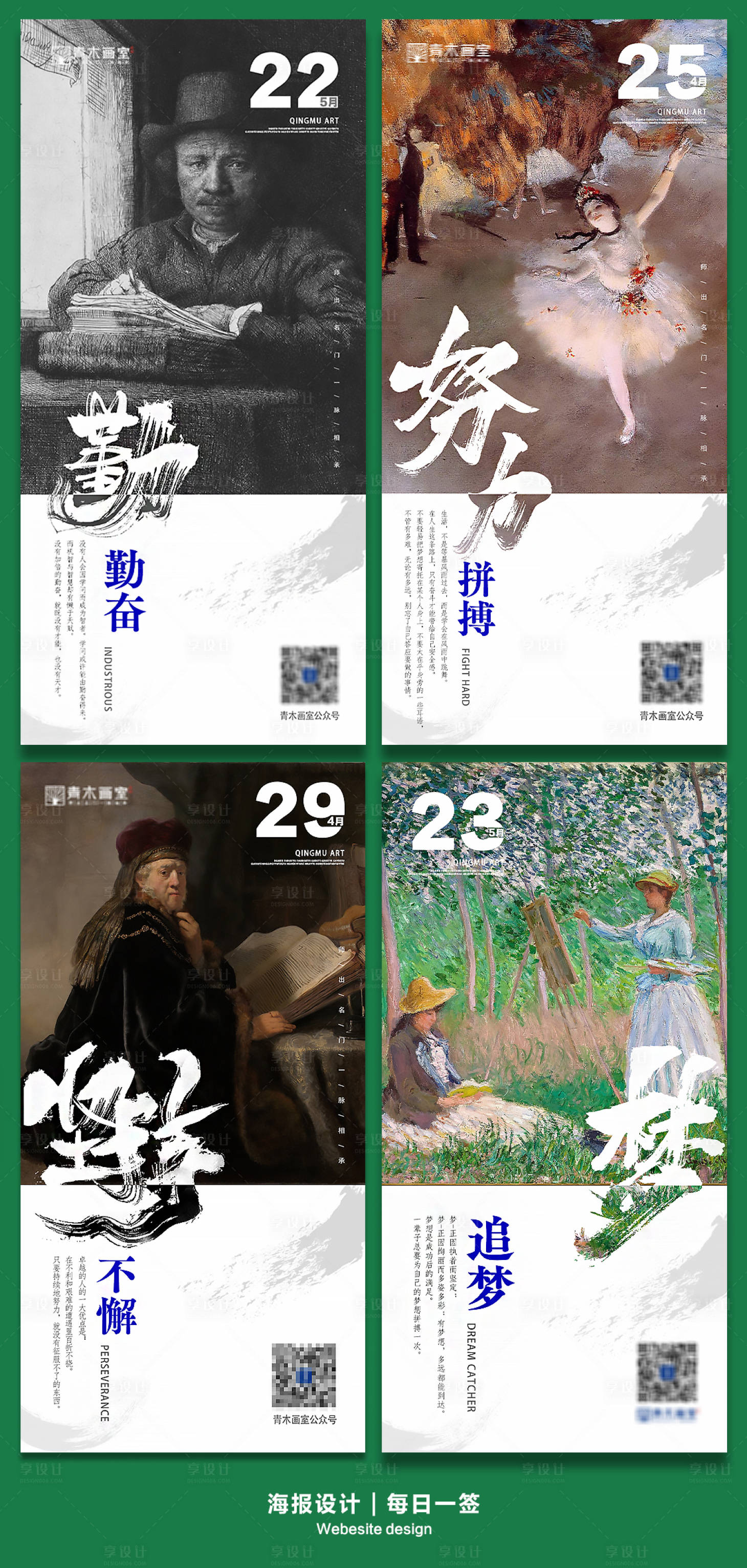 源文件下载【享设计】搜索编号：46830010937055295【日签|励志海报】