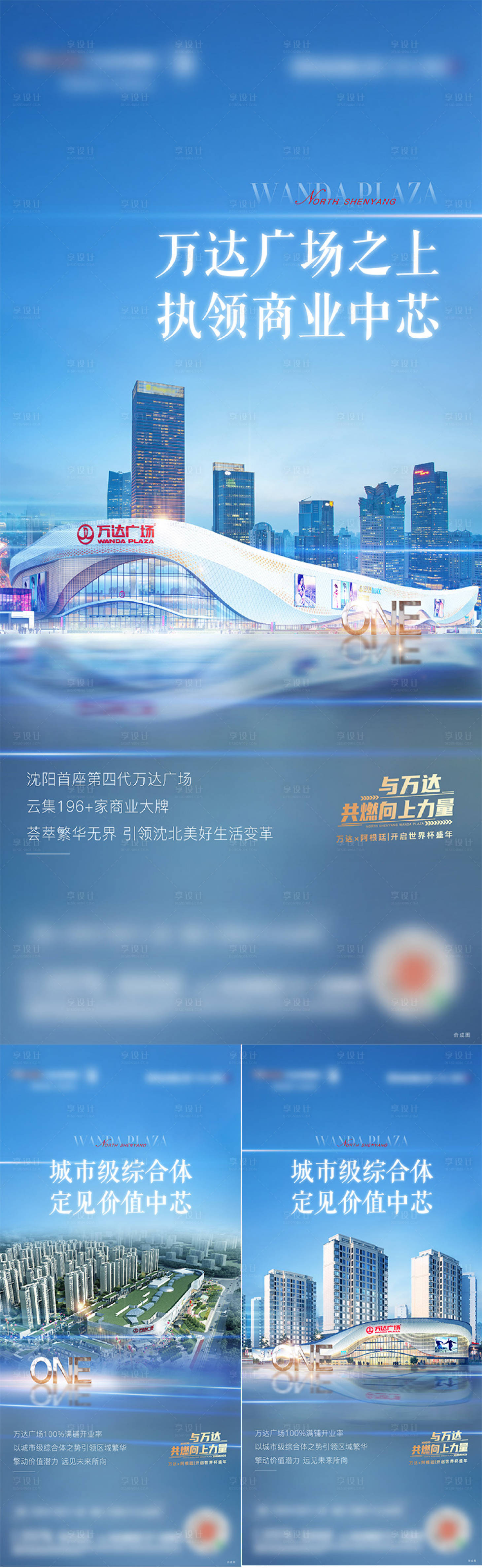 源文件下载【享设计】搜索编号：51490011347571486【地产价值系列海报】